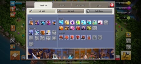 حساب كلاش اوف كلانس تاون 14