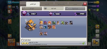 حساب كلاش اوف كلانس تاون 17