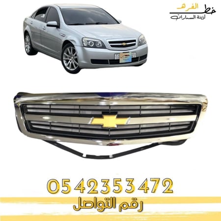 شبك كابرس 2013-شبك كابرس 2014-شبك كابرس 2015-شبك كابرس وكالة-شبك كابرس