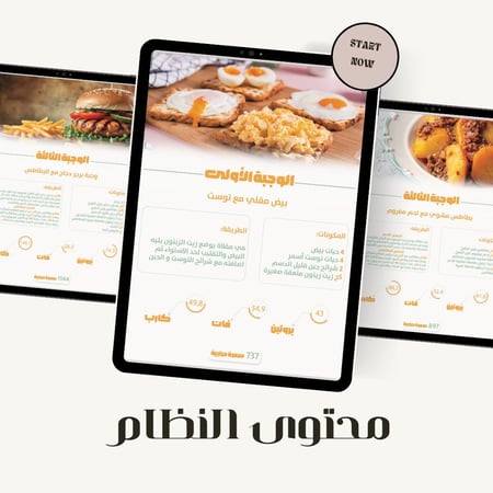 جدول غذائي 2800 سعرة حرارية