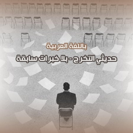 سيرة ذاتية عربية