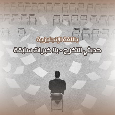 سيرة ذاتية إنجليزية
