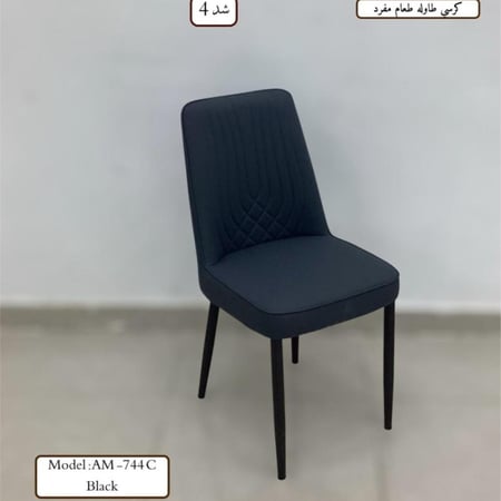 كرسي طاولة طعام