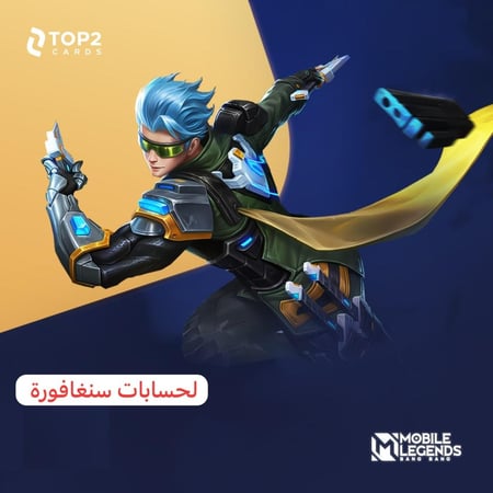 1446 ماسة موبايل ليجيند - سنغافورة