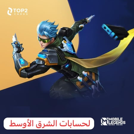 5532 ماسة موبايل ليجيند - الشرق الأوسط