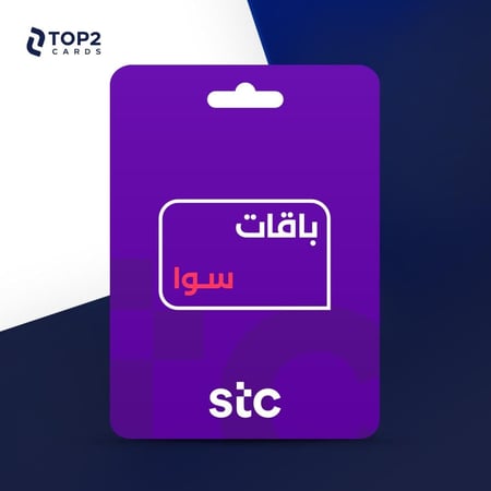 باقة سوا هيرو