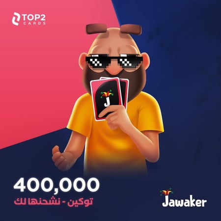 كود 400 الف توكن - جواكر