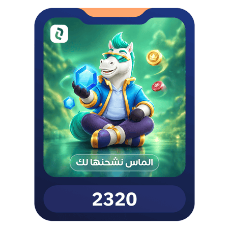 2,320 الماس يلا لودو
