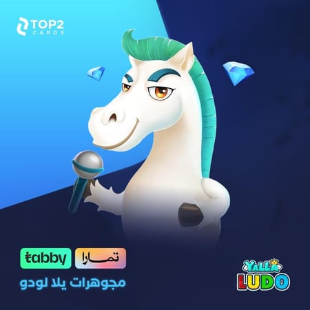 2,320 الماس يلا لودو تقسيط