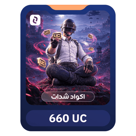 كود 660 شده