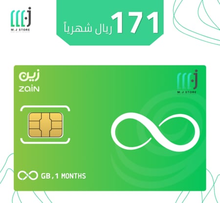 شريحة زين 171 لا محدود العرض القديم