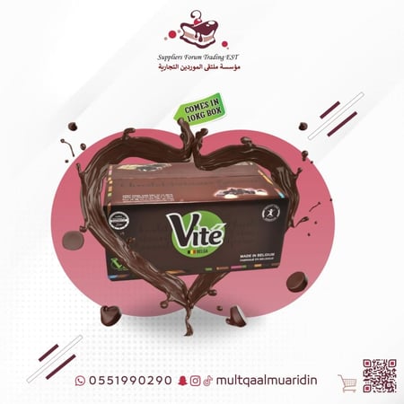 حبيبات فيتي البلجيكية الداكنة 54%