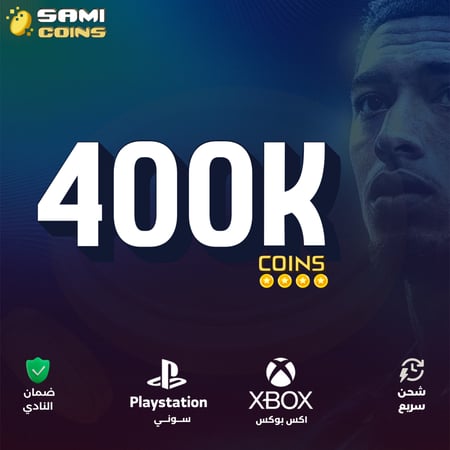 400 الف كوينز فيفا 25 EA FC