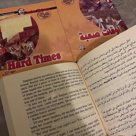 اوقات صعبة مترجم عربي انجليزي