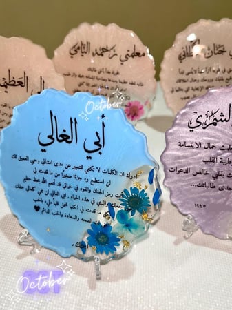 ستاند اهداء من الريزن