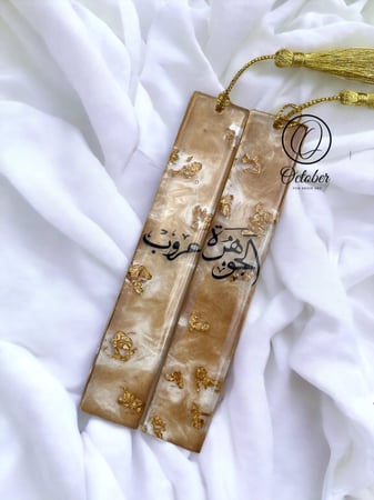 فاصل كتاب - بيج