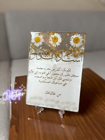 ستاند اهداء - بالورد