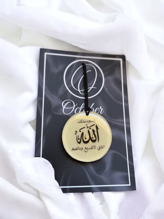 تعليقه ريزن للسياره (feelings)