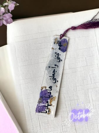 فاصل كتاب بتصميم مختلف