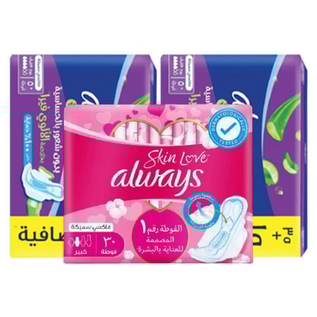 اولويز فوط صحية كبير بالاجنحة موف 50 حبة*2 + اولويز فوط صحية كبير بالاجنحة حساس 30 حبة