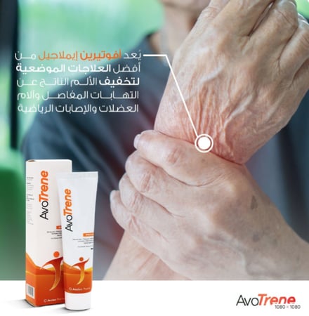 مجموعة افوترين ايملجل 100 جرام *4 حبات*