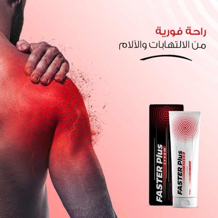 فاستر بلس كريم مساج 75مل