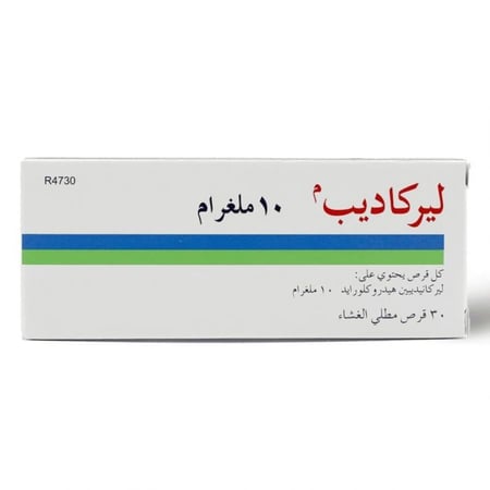 ليركاديب 10 مج حبوب 30 ق