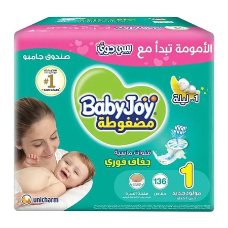 بيبي جوي حفاضات اطفال بوكس مقاس 1 136 حبة