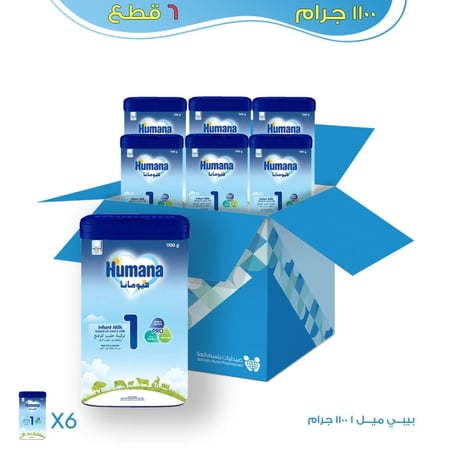 كرتون هيومانا بيبي ميل 1 المرحلة الأولى  -6 عبوات ×1100 جرام |بوكس التوفير