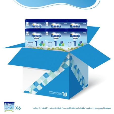 كرتون هيومانا بيبي ميل 1  حليب أطفال المرحلة الأولى  - 6×400 جم | بوكس التوفير