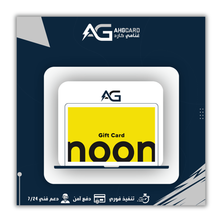 بطاقة نون سعودي 200ريال Noon KSA