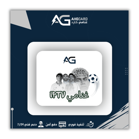 اشتراك مباريات سنة