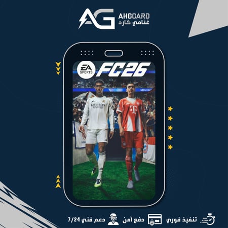 فيفا 26  سوني 4-5 | FC 26PS 5-PS4