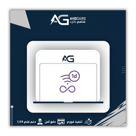 يوم لامحدود سوا STC