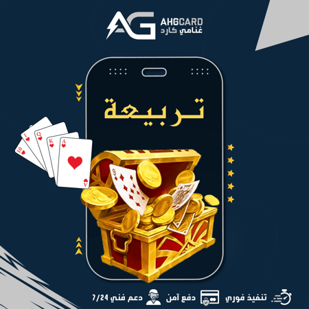 5 مليون كوينز تربيعة بلوت