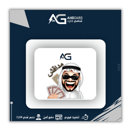 100$ شحن حزم مداقش تسجيل دخول