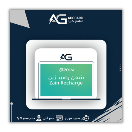 شحن زين 52 ريال
