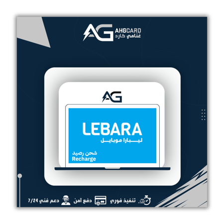 شحن رصيد ليبار 26.08 ريال