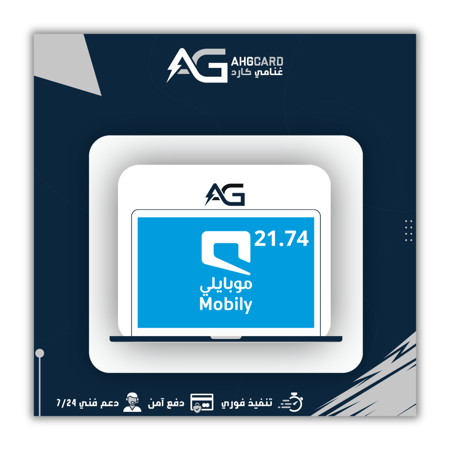 شحن موبايلي 21.74 ريال