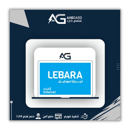 ليبار  بيانات 1GB  ثلاثين يوم