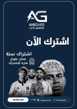 اشتراك مباريات سنة