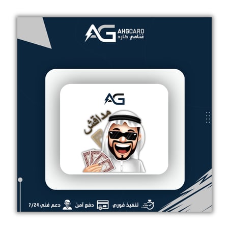 50$ شحن حزم مداقش تسجيل دخول