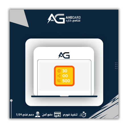 باقة جوي كومبو 90 (جوي 2 فقط)
