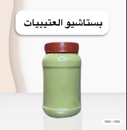 بستاشيو العتيبيات