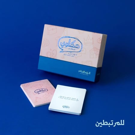 لعبة حكاوي علاقات