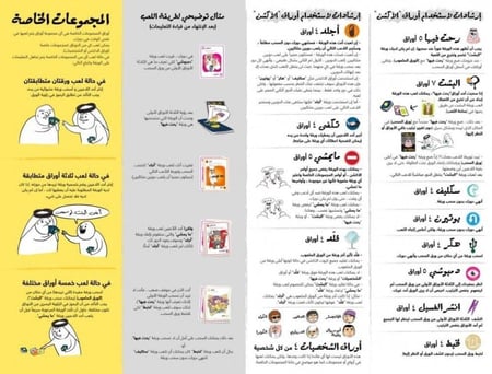 لعبة رحت فيها