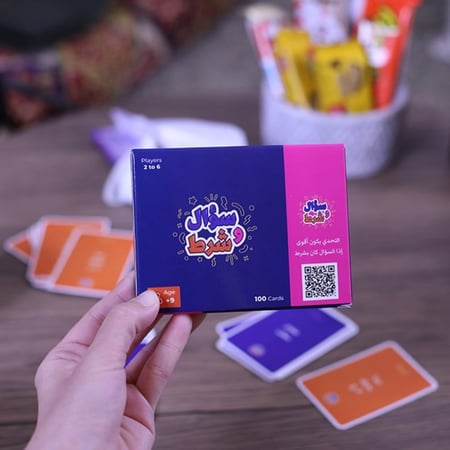 لعبة سؤال وشرط