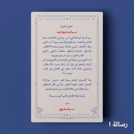 لعبة حكاوي علاقات