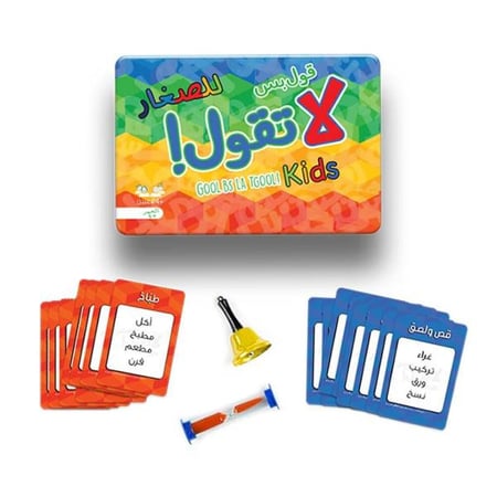 لعبة قول بس لا تقول