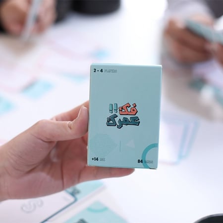 لعبة فك عمرك